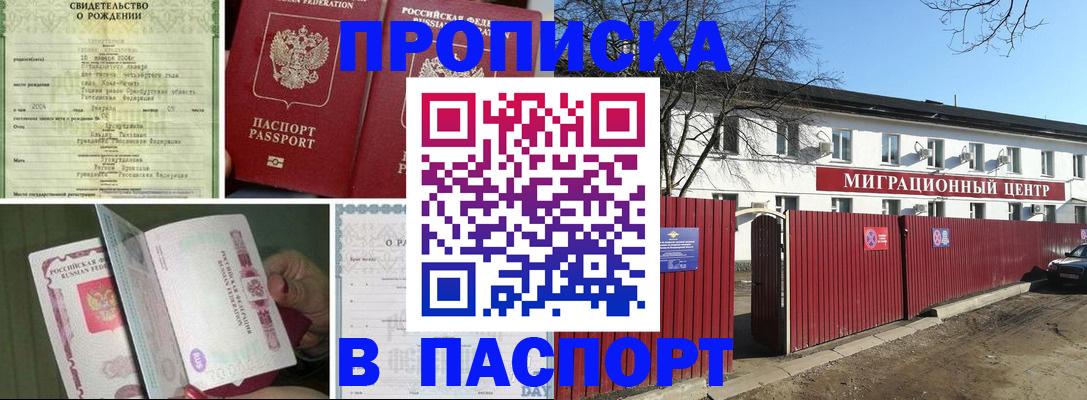 регистрация в Киржаче