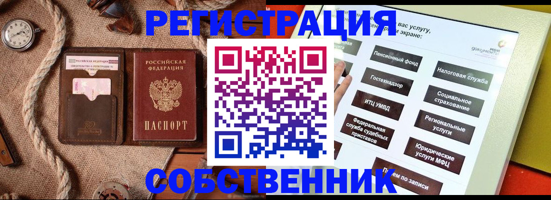 миграционный учет в Киржаче