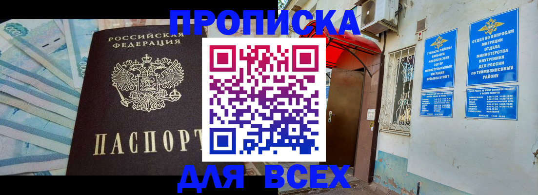 временная регистрация адрес в Киржаче