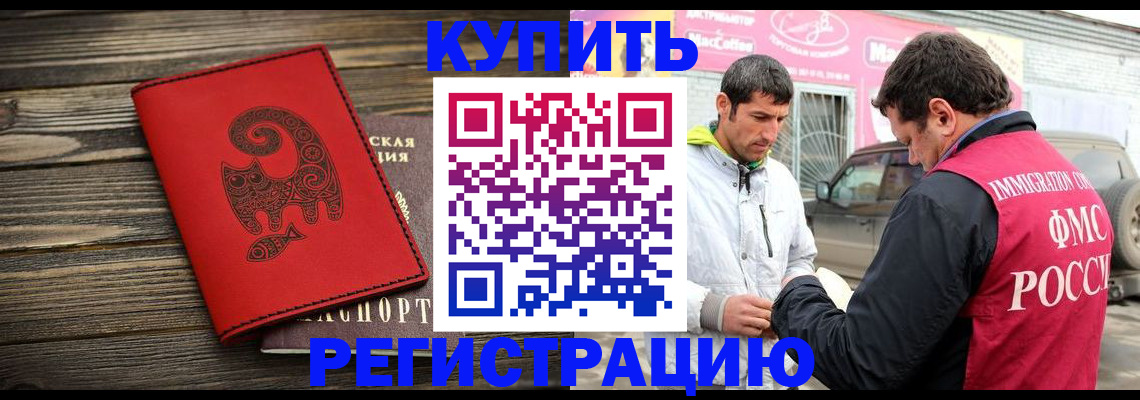 временная регистрация купить в Киржаче